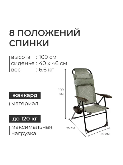 Кресло - шезлонг Nika, с полкой, 75×59×109 см, серое, 75x59, фото 3