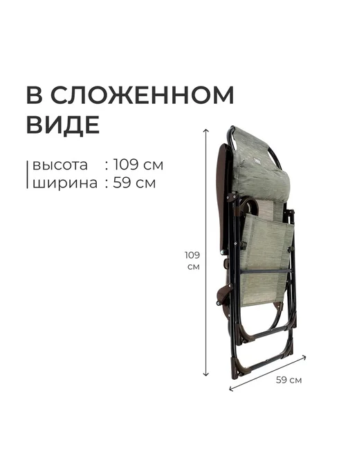 Кресло - шезлонг Nika, с полкой, 75×59×109 см, серое, 75x59, фото 4