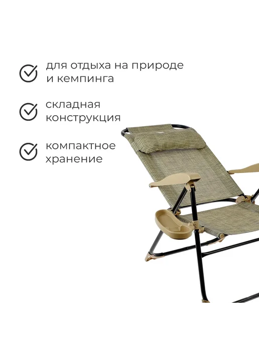 Кресло - шезлонг Nika, 75×59×109 см, цвет ротанг, 75x59x109 см, фото 2