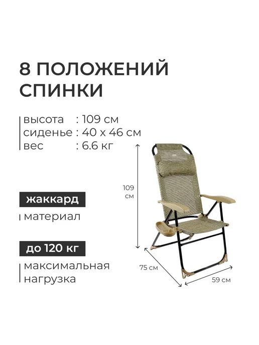 Кресло - шезлонг Nika, 75×59×109 см, цвет ротанг, 75x59x109 см, фото 3