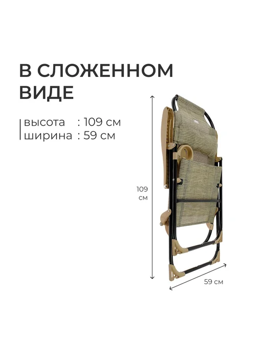 Кресло - шезлонг Nika, 75×59×109 см, цвет ротанг, 75x59x109 см, фото 4