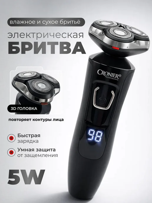 Электробритва Электробритва_1-3351a54d272f, черный матовый, черный
