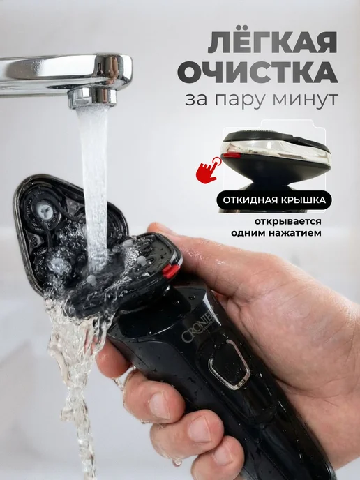 Электробритва Электробритва_1-3351a54d272f, черный матовый, черный, фото 3