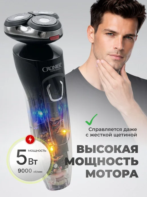 Электробритва Электробритва_1-3351a54d272f, черный матовый, черный, фото 7