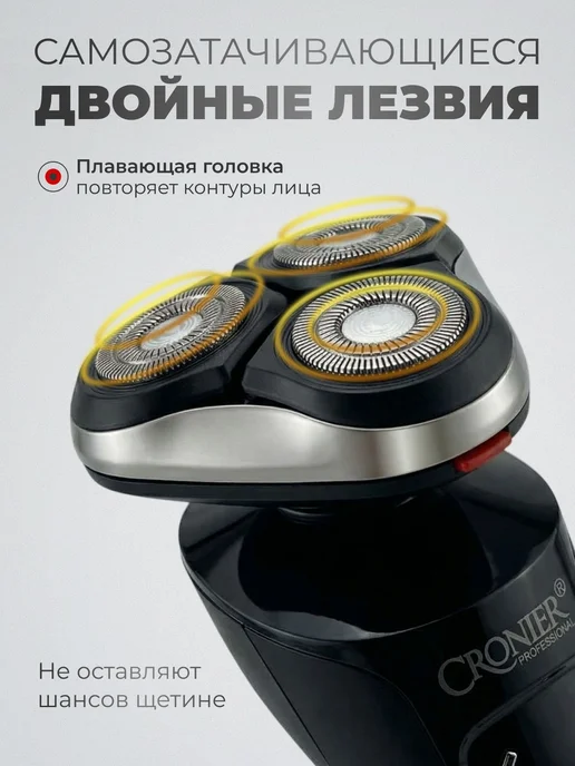 Электробритва Электробритва_1-3351a54d272f, черный матовый, черный, фото 8