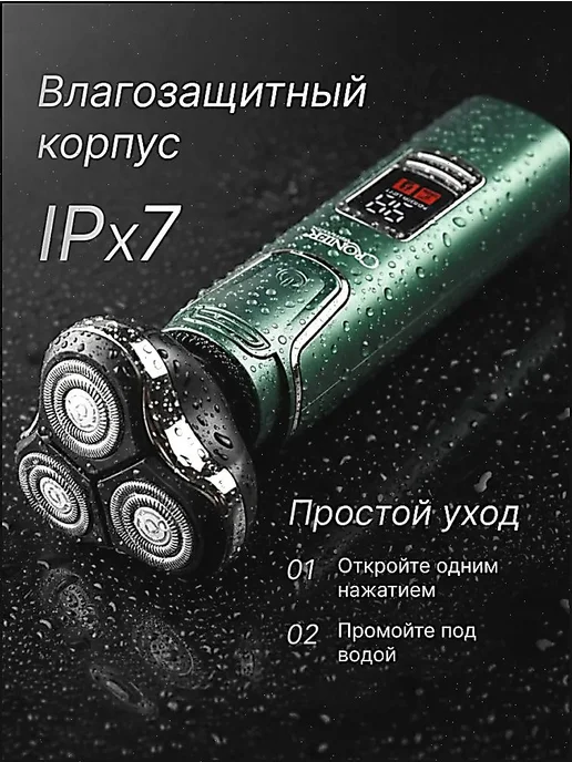 Электробритва Cronier 3 в 1 зеленая, зеленый, зеленый, фото 2