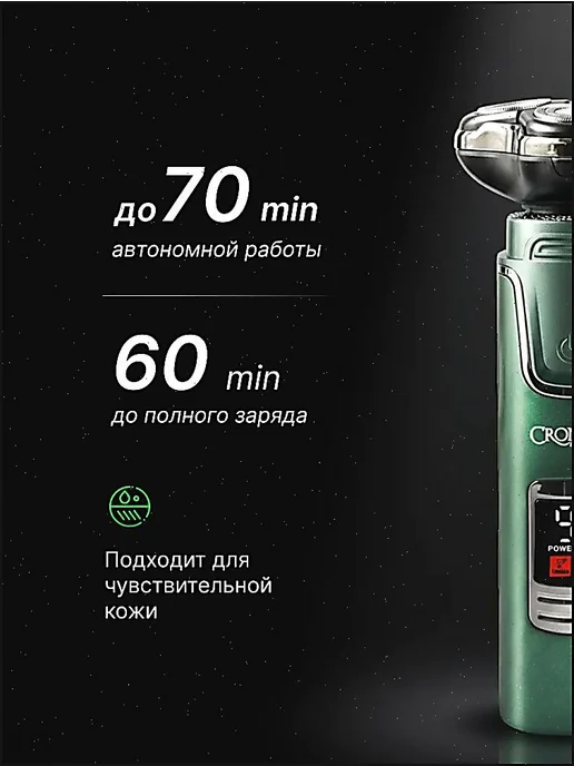 Электробритва Cronier 3 в 1 зеленая, зеленый, зеленый, фото 3