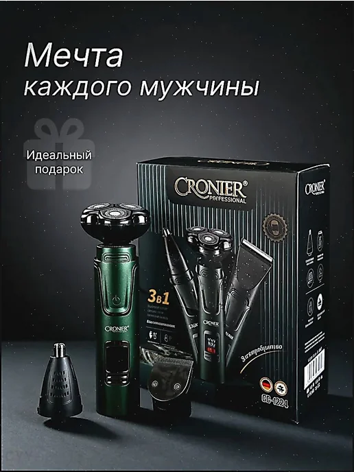 Электробритва Cronier 3 в 1 зеленая, зеленый, зеленый, фото 6
