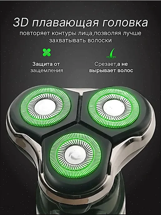 Электробритва Cronier 3 в 1 зеленая, зеленый, зеленый, фото 8