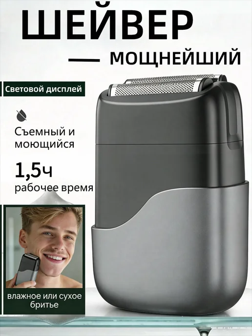 Электробритва 019cb34521f179e39c15fa5ce93164fb, черный, черный
