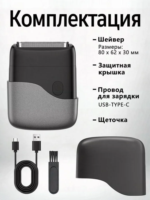 Электробритва 019cb34521f179e39c15fa5ce93164fb, черный, черный, фото 4