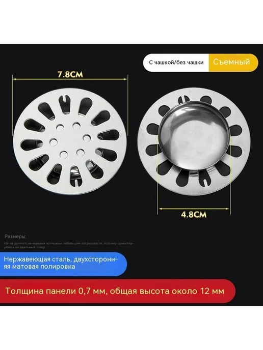 Наземная утечка 7.8cm, 7.8cm