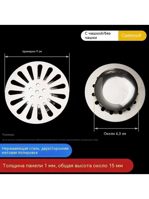 Наземная утечка 7.8cm, 9.0cm