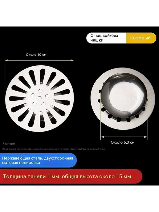 Наземная утечка 7.8cm, 10cm
