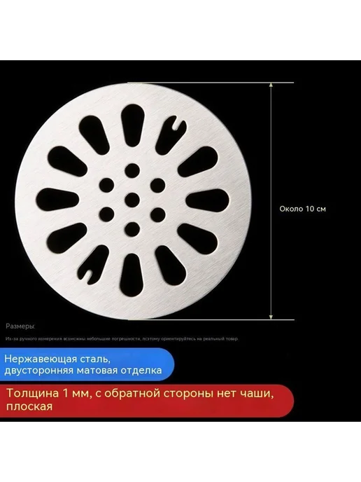 Наземная утечка 7.8cm, 10 см