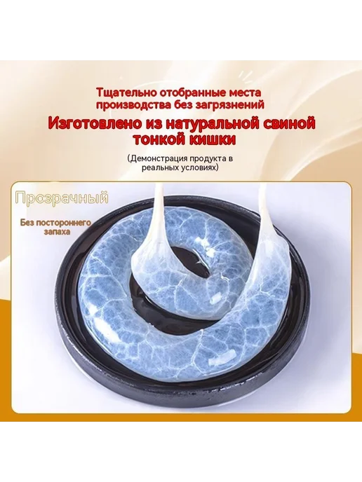 Кишечная оболочка 200g, 200 г, фото 3