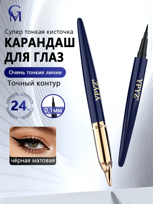 Gaidi Magic Подводка для глаз черная, черный, фото 2