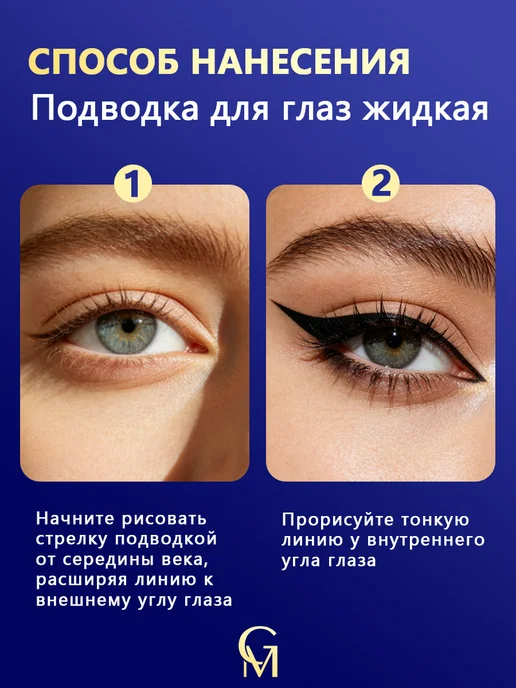 Gaidi Magic Подводка для глаз черная, черный, фото 5