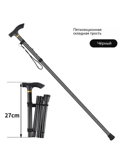 Трость Чёрный 92cm