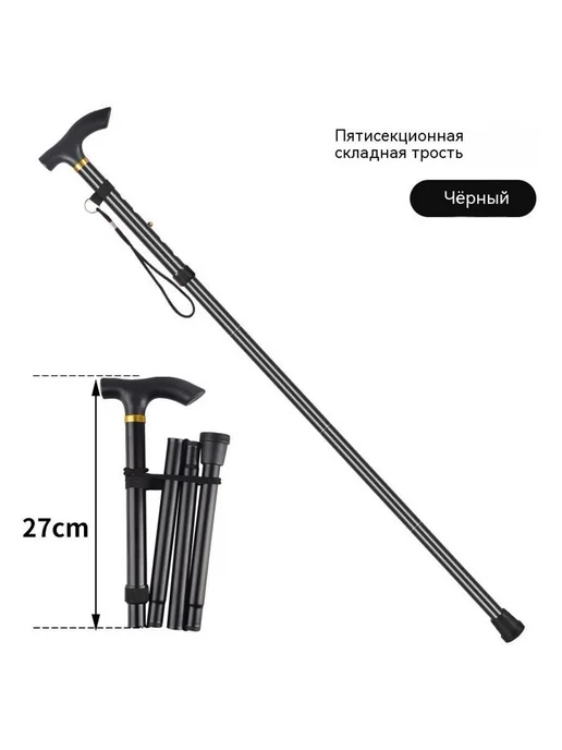 Трость Чёрный 92cm, черный