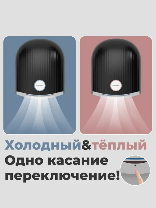 Plussen Сушилка для рук автоматическая 1200 Вт черный 1020, 1200 Вт, белый, фото 2