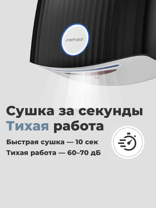 Plussen Сушилка для рук автоматическая 1200 Вт черный 1020, 1200 Вт, белый, фото 4
