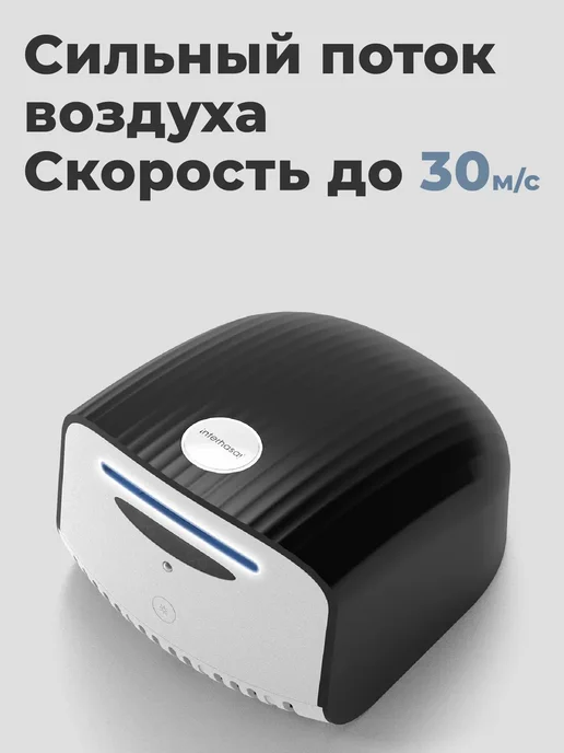 Plussen Сушилка для рук автоматическая 1200 Вт черный 1020, 1200 Вт, белый, фото 5