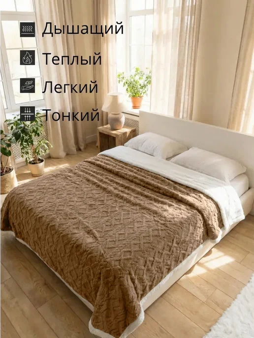 Greenville Плед шерстяной 200х220 см на диван & Кровать, 200x220 см, фото 4