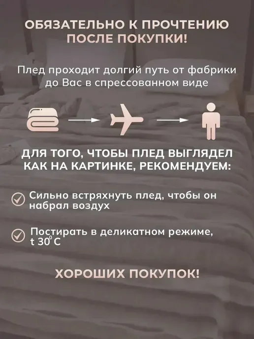 Greenville Плед шерстяной 200х220 см на диван & Кровать, 200x220 см, фото 7