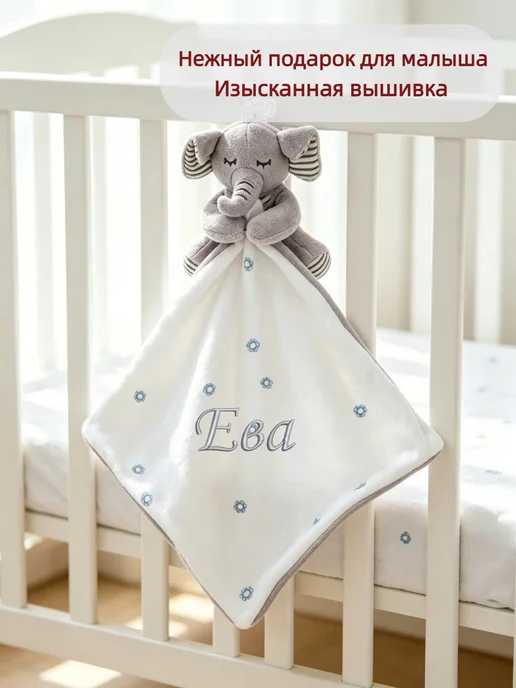Игрушка комфортер с именем Ева, серый, фото 4