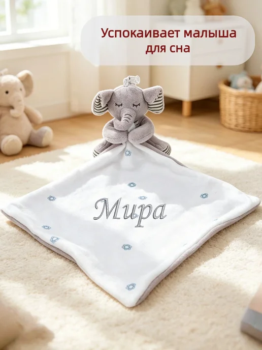 Игрушка комфортер с именем Мира, серый, фото 2