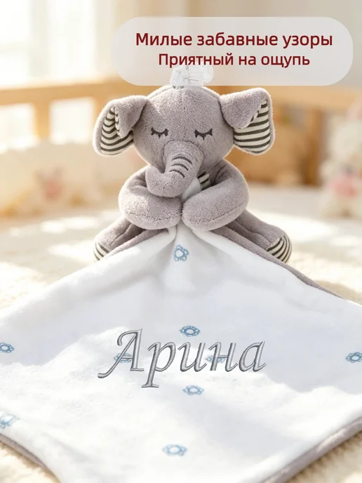 Игрушка комфортер с именем Арина, серый, фото 3