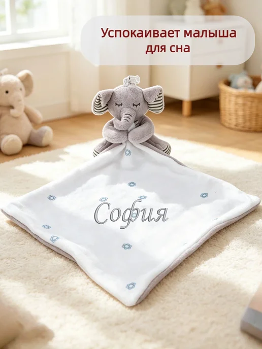 Игрушка комфортер с именем София, серый, фото 2