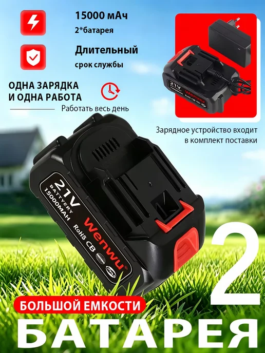 Wenwu Садовый ручной триммер для травы аккумуляторный15000 мАч, 15000 мАч, фото 4