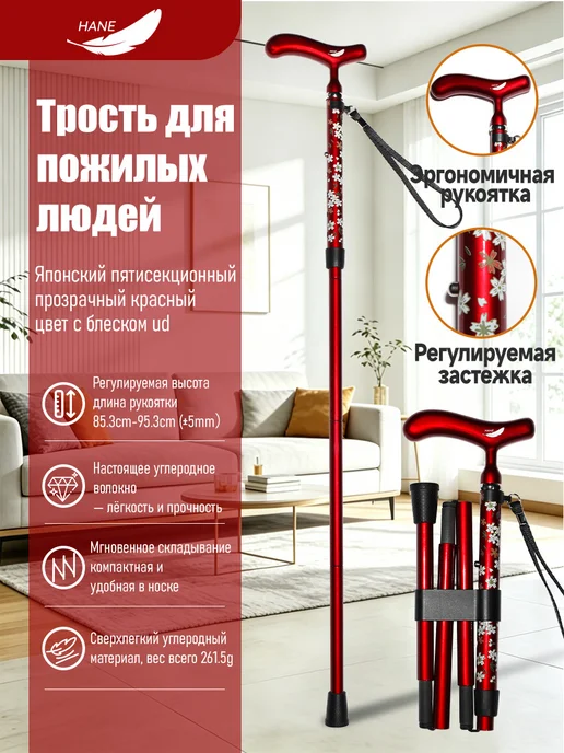 OKHEALING углеродное волокно опорная трость, красный