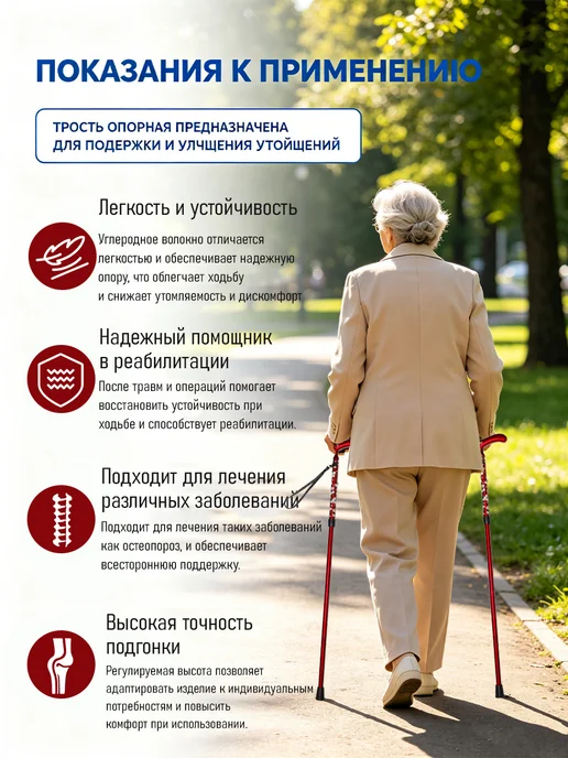 OKHEALING углеродное волокно опорная трость, красный, фото 5