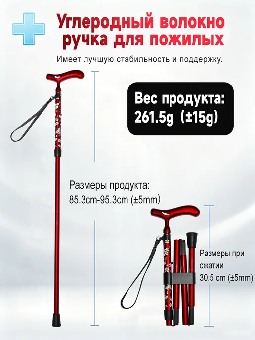OKHEALING углеродное волокно опорная трость, красный, фото 8