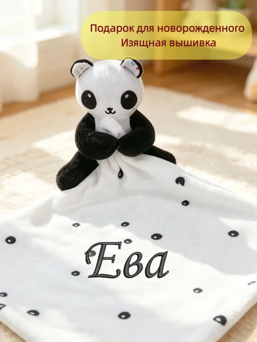 Игрушка комфортер с именем Ева, черный, фото 3
