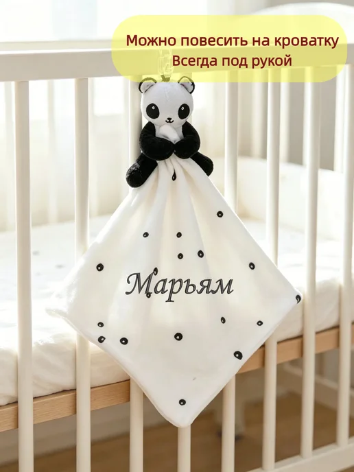 Игрушка комфортер с именем Марьям, черный, фото 4