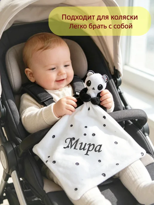 Игрушка комфортер с именем Мира, черный, фото 5