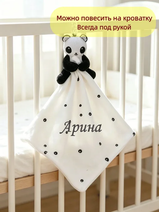 Игрушка комфортер с именем Арина, черный, фото 4