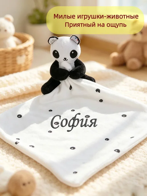 Игрушка комфортер с именем София, черный, фото 2