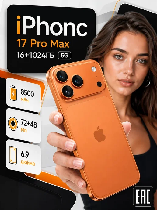 Смартфон Pro Max Iphonc I17 Pro Max 12/16 ГБ, оранжевый