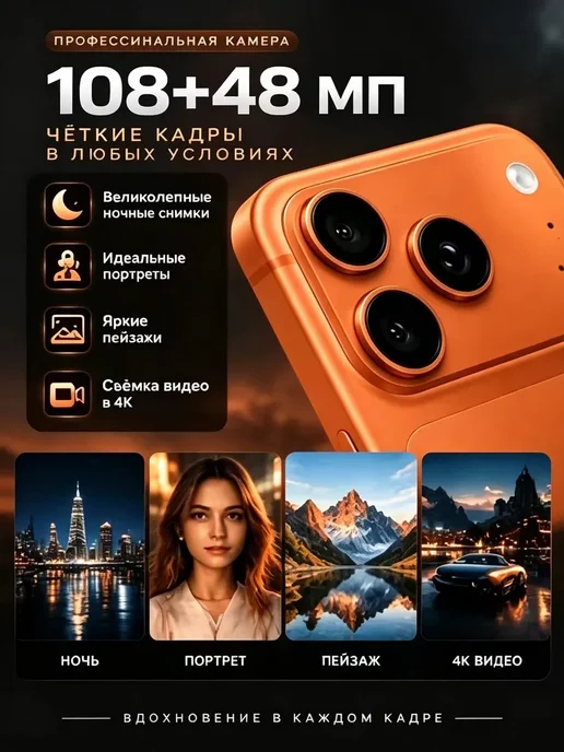 Смартфон Pro Max Iphonc I17 Pro Max 12/16 ГБ, оранжевый, фото 2