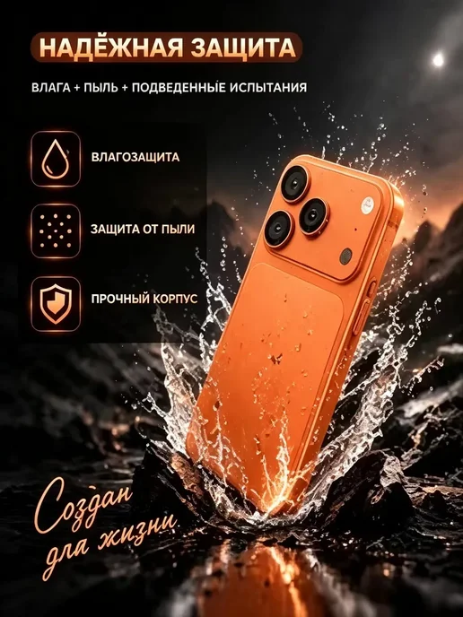 Смартфон Pro Max Iphonc I17 Pro Max 12/16 ГБ, оранжевый, фото 4