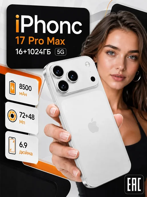 Смартфон Pro Max Iphonc I17 Pro Max 16/16 ГБ, белый