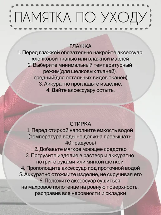 Бабочка мужская розовая, черный, фото 13