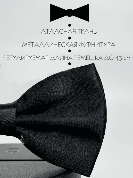 Бабочка мужская розовая, черный, фото 3