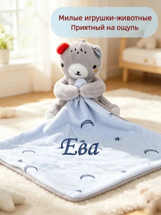 Игрушка комфортер с именем Ева, синий, фото 2