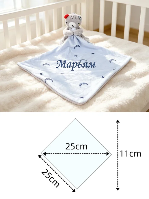 Игрушка комфортер с именем Марьям, синий, фото 6